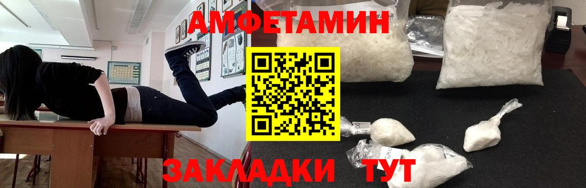 Амфетамин VHQ Коряжма