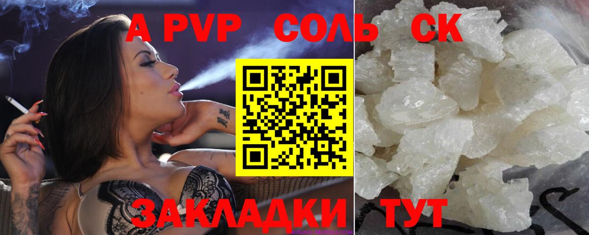 А ПВП крисы CK  Вход с VPN  Альфа ПВП мука  Коряжма 