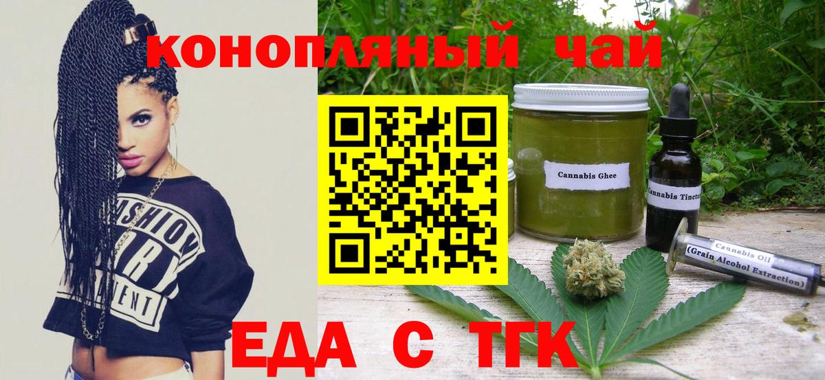 Еда ТГК марихуана Коряжма