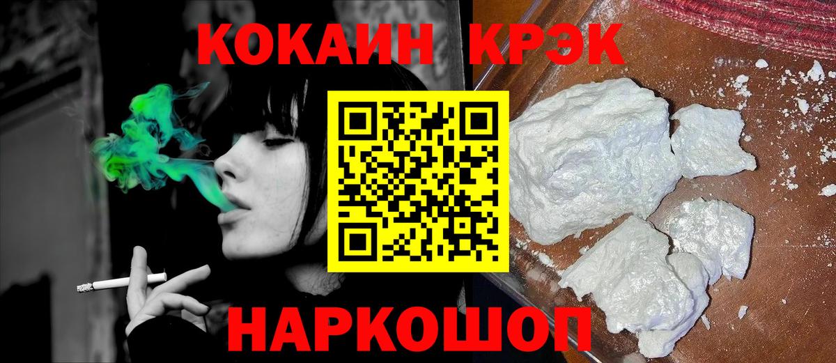 Коряжма  КОКАИН Fish Scale  Вход с VPN  Кокаин 99% 