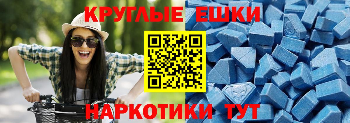 ЭКСТАЗИ MDMA Коряжма
