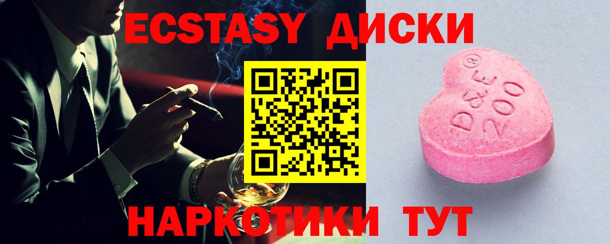 ЭКСТАЗИ  ЭКСТАЗИ Philipp Plein  Коряжма  Вход с VPN  Ecstasy TESLA 