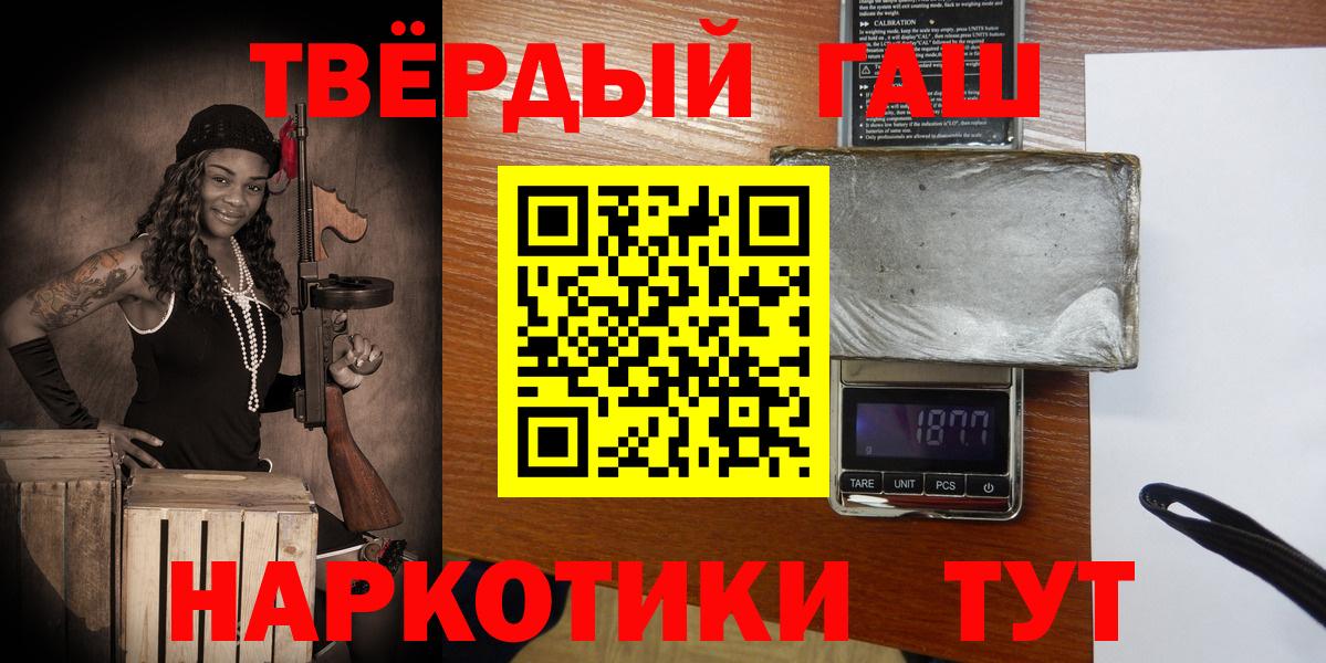 Гашиш гарик Коряжма