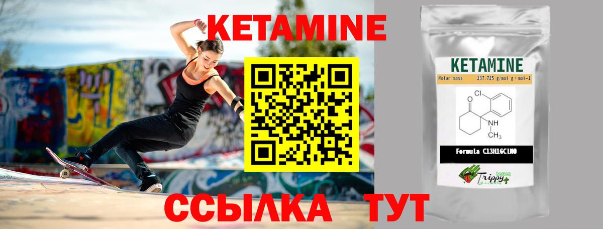 Кетамин VHQ  Вход с VPN  Коряжма 