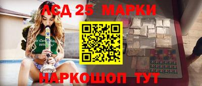 марки lsd Будённовск