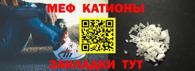 мефедрон VHQ Красноармейск