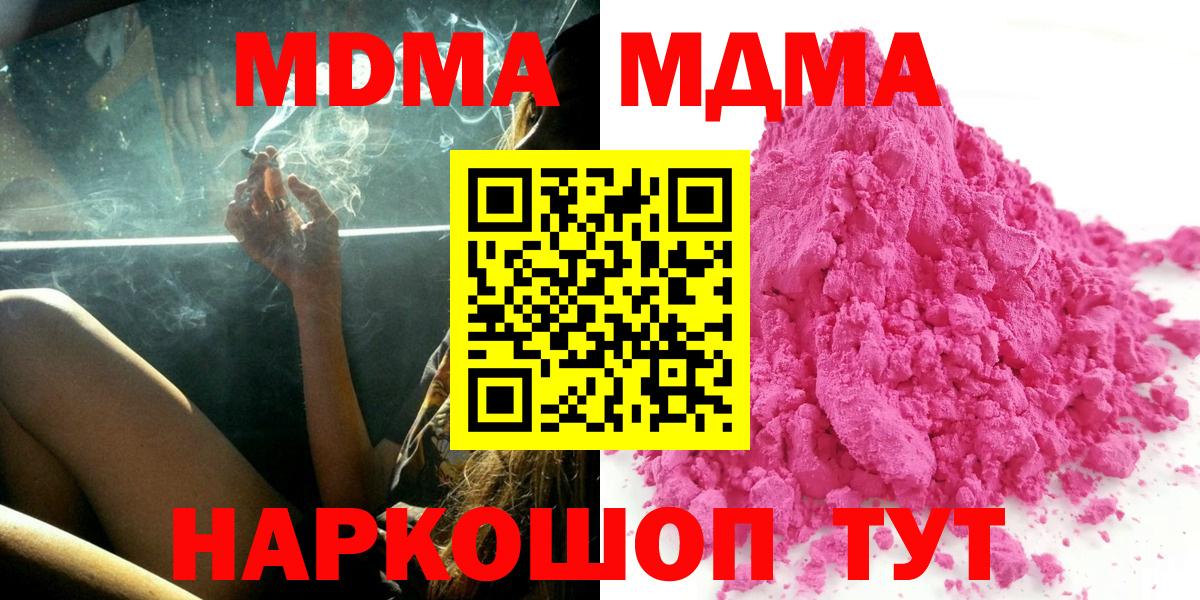 МДМА молли Коряжма