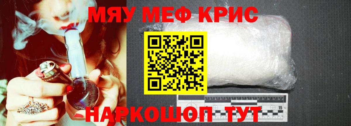 Мефедрон кристаллы Коряжма