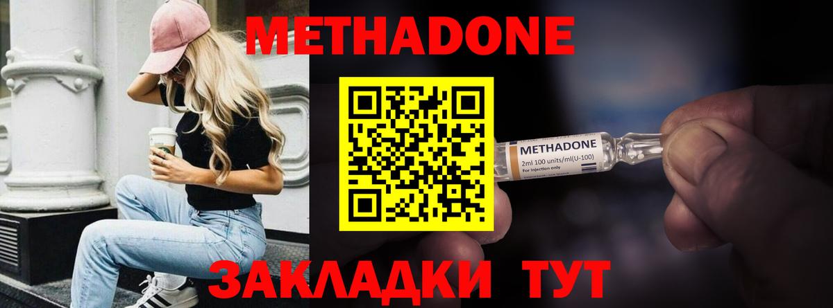 Коряжма  Метадон белоснежный  Вход с VPN  МЕТАДОН мёд 
